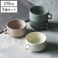 クルール スープカップ 同色3個セット （ マグ マグカップ マグコップ カップ 食器 270ml 食洗機対応 電子レンジ対応 磁器 美濃焼 日本製 おしゃれ シンプル モダン )のサムネイル