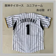 2026年最新】阪神タイガース 鳥谷 ユニホームの人気アイテム - メルカリ