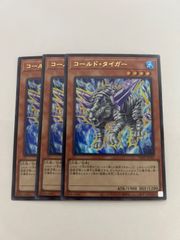 コールドタイガー Vジャンプ 定期購読 VJMP-JP285 遊戯王 プロモ 