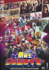 [중고] 특촬 DVD 보이멘 신세기 축제 전사 와쇼이다 Vol.1