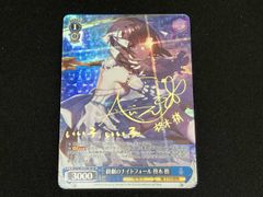 WS 鬼方 カヨコ 正月 サイン SP ブルアカ ブルーアーカイブ ヴァイス