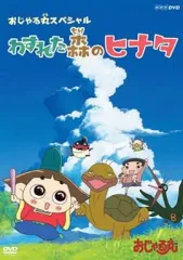 激レア！NHK人気アニメ『おじゃる丸』DVDシリーズコンプリート　全14枚セット 2026年最新】おじゃる丸 dvdの人気アイテム - メルカリ