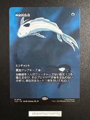 神秘的負荷/Mystic Remora ICE 英語版 4枚セット - メルカリ