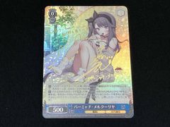 ウマ娘 マーマリングストリーム スーパークリーク SP サイン - メルカリ