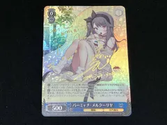 2026年最新】メルクーリヤ spの人気アイテム - メルカリ
