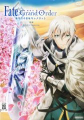 [중고]애니메 렌탈업 DVD 극장판 Fate/Grand Order -신성원탁영역 카멜롯- 후편 Wandering;Agateram