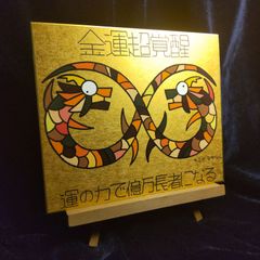 上鈴木正一 油彩画 A3『オルフェーヴル号(五つの顔)』Nyao様 オーダー作品 上鈴木正一 油彩画 A3『オルフェーヴル号(五つの顔)』Nyao様 オーダー
