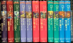 ハリー・ポッターシリーズ全巻セット+ハリーポッター大事典 静山社 J. K. ローリング (第1巻～7巻+別冊/計12冊セット) 揃い