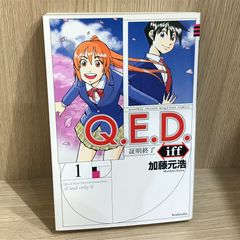 Q.E.D証明終了(1) 初版 未開封 - メルカリ