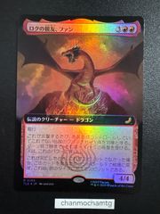 a*a様 土日限定【ECL 396】月影 フラクチャーフォイル版【JP foil