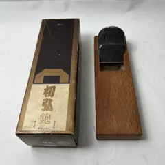 初弘 カンナ かんな 鉋 70ｍｍ 油台 初弘 鉋 70mm 大工道具 カンナ 油台 大工道具 希少 高級品 891389
