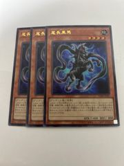 遊戯王 Vジャンプ 定期購読 尾長黒馬 3枚 - メルカリ