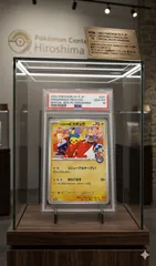 【PSA10】ヒロシマのピカチュウ 261/SV-P ポケモンセンター 広島 2025 プロモ 鑑定品