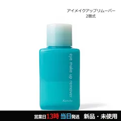 アイメイクアップリムーバー 120ml 宅配便のサムネイル