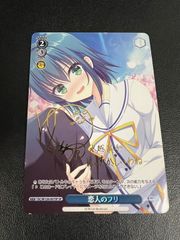 ヴァイスシュヴァルツ ブルーアーカイブ 久田イズナ サイン SP - メルカリ