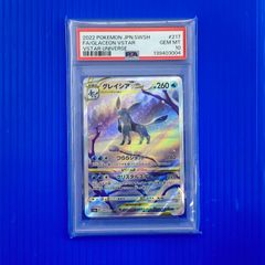 PSA10)グレイシアVSTAR SAR S12a 217/172 - メルカリ