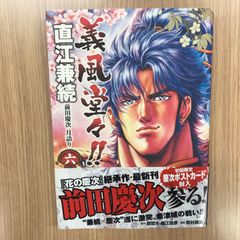湘南爆走族 特集号 少年KING臨時増刊 - メルカリ