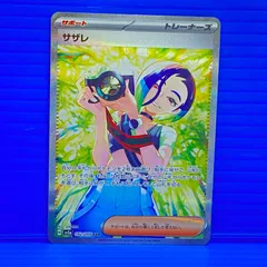 2026年最新】サザレsar 美品の人気アイテム - メルカリ