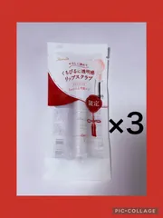 パラドゥ　リップケアスクラブ　CL01 クリアピンク　3本セット　2.0g リップトリートメントのサムネイル