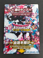 2026年最新】モンスターバトルロード 闇のランプの人気アイテム - メルカリ
