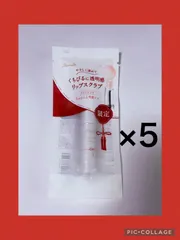 パラドゥ　リップケアスクラブ　CL01 クリアピンク　5本セット　2.0g リップトリートメントのサムネイル
