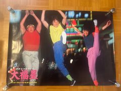 大福星 ジャッキーチェン 香港版ポスター 香港映画 サモハン