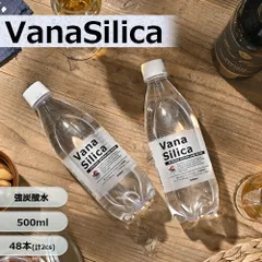 【 送料無料 】炭酸水 500ml 48本 (24本×2箱) 無糖 VanaSilica バナシリカ 強炭酸 タンサン バナジウム シリカ クリックル オリジナル 割り材 まとめ買い SODA PFOS PFOA PFAS 検査済み 検出限界以下のサムネイル