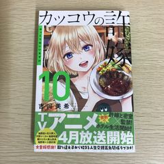 뻐꾸기의 신부 10권/[작가]요시카와 미키/GF-0226035567-YP/GF09121