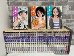 H2 エイチツー あだち充 1巻〜34巻 【全巻セット】 - メルカリ