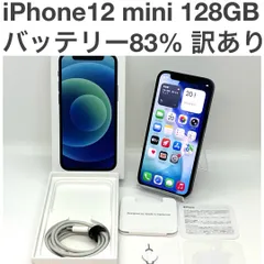【訳あり】iPhone12 mini 128GB au SIMフリー バッテリー83％ MGDP3J/A ブルー 白ロム スマホ本体 送料無料 中古 S370