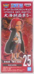 BANDAI SPIRITS WCF ワンピース 大海賊百景5 25 シャンクス