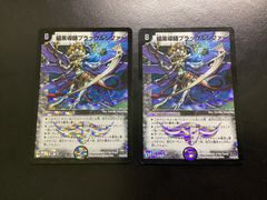 暗黒導師ブラックルシファー 旧枠 スーパーレア仕様 +1dream 2枚