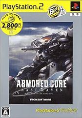 アーマードコアラストレイブンチャンピオン特別版 - メルカリ