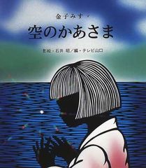 各務原あづみ 藤真拓哉版画 - メルカリ