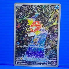 2026年最新】コイキング arの人気アイテム - メルカリ