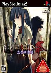 人魚の烙印 PSソフト - メルカリ