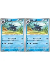【中古】 ポケモンカードゲーム プロトーガ SV11B SV11B 025/086 U 2枚セットのサムネイル
