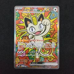 東店56-3881-0805]ポケモンカード ニャースex SAR m3 114/080 - メルカリ