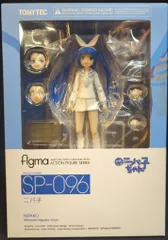 TOMYTEC figma 究極!ニパ子ちゃん ニパ子 SP-096