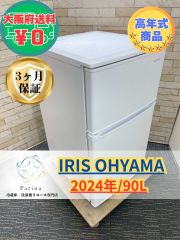 高年式】大阪・尼崎配送設置無料☆3か月保障付き☆冷蔵庫☆ハイセンス
