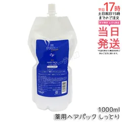 【国内正規品・送料無料】サニープレイス アプルセルプレミアム 薬用ヘアパック シットリ 1000mL｜キトフィルム増量で皮膜力UP 枝毛・裂毛補修 硬毛向け しっとりしなやかタイプ 大容量パウチのサムネイル
