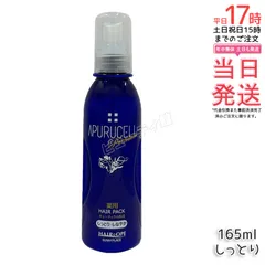 【国内正規品・送料無料】サニープレイス アプルセルプレミアム 薬用ヘアパック シットリ 165ml｜洗い流さないトリートメント 枝毛補修 硬毛向け カラー退色防止 ドライヤー・アイロンの熱から髪を守るのサムネイル