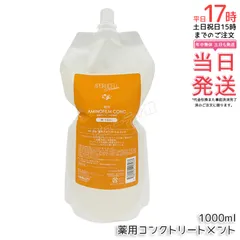 【国内正規品・送料無料】サニープレイス アプルセルプレミアム薬用コンクトリートメント 1L｜毛髪内部ケアトリートメント イオン性アルカリ水ベースで内部に吸着 縮毛矯正・ブリーチ・カラー・パーマ前処理に 大容量のサムネイル