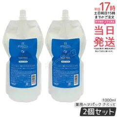 【2個セット】サニープレイス アプルセルプレミアム 薬用ヘアパック サラット 1L｜【国内正規品・送料無料】キトフィルム増量 さらっとつるつるタイプ 軟毛・細毛向け 枝毛・裂毛補修 スプレータイプ 大容量パウチのサムネイル