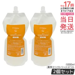 【2個セット】サニープレイス アプルセルプレミアム薬用コンクトリートメント 1L｜毛髪内部ケアトリートメント イオン性アルカリ水ベースで内部に吸着 縮毛矯正・ブリーチ・カラー・パーマ前処理に 大容量【国内正規品・送料無料】のサムネイル