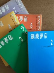 ⑥月刊朝日ソノラマ No.37（1月号）〜 No.48（12月号）計12冊 - メルカリ