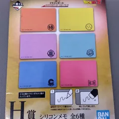 一番くじ　ドラゴンボール　H賞 シリコンメモ HISTORY OF THE FILM　１点300円　単品でもまとめ買いでも可　在庫オレンジ3つ、黄色2つ
