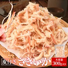 皮付き さきいか ３００ｇ おつまみ イカ 大容量 お得サイズ 珍味 肴 チャック付袋入のサムネイル