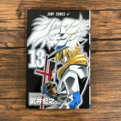 SHAMAN KING(13)/타케이 히로유키/GF-0226031671-YP/GF08991