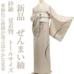 2026年最新】ぜんまい紬 着物の人気アイテム - メルカリ